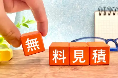 見積書の発行