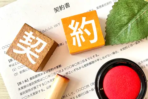 法人契約のご締結