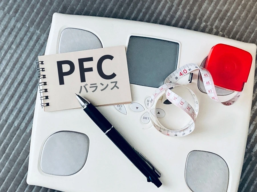 PFCバランス