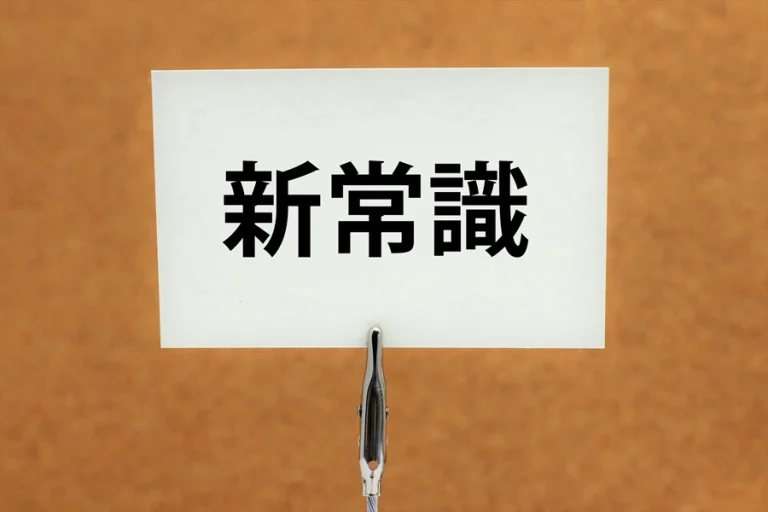 2026年版ダイエット新常識：科学で体を整える時代